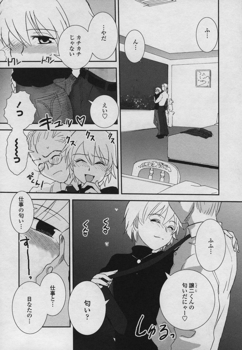 [野上武志] 大和撫子00七