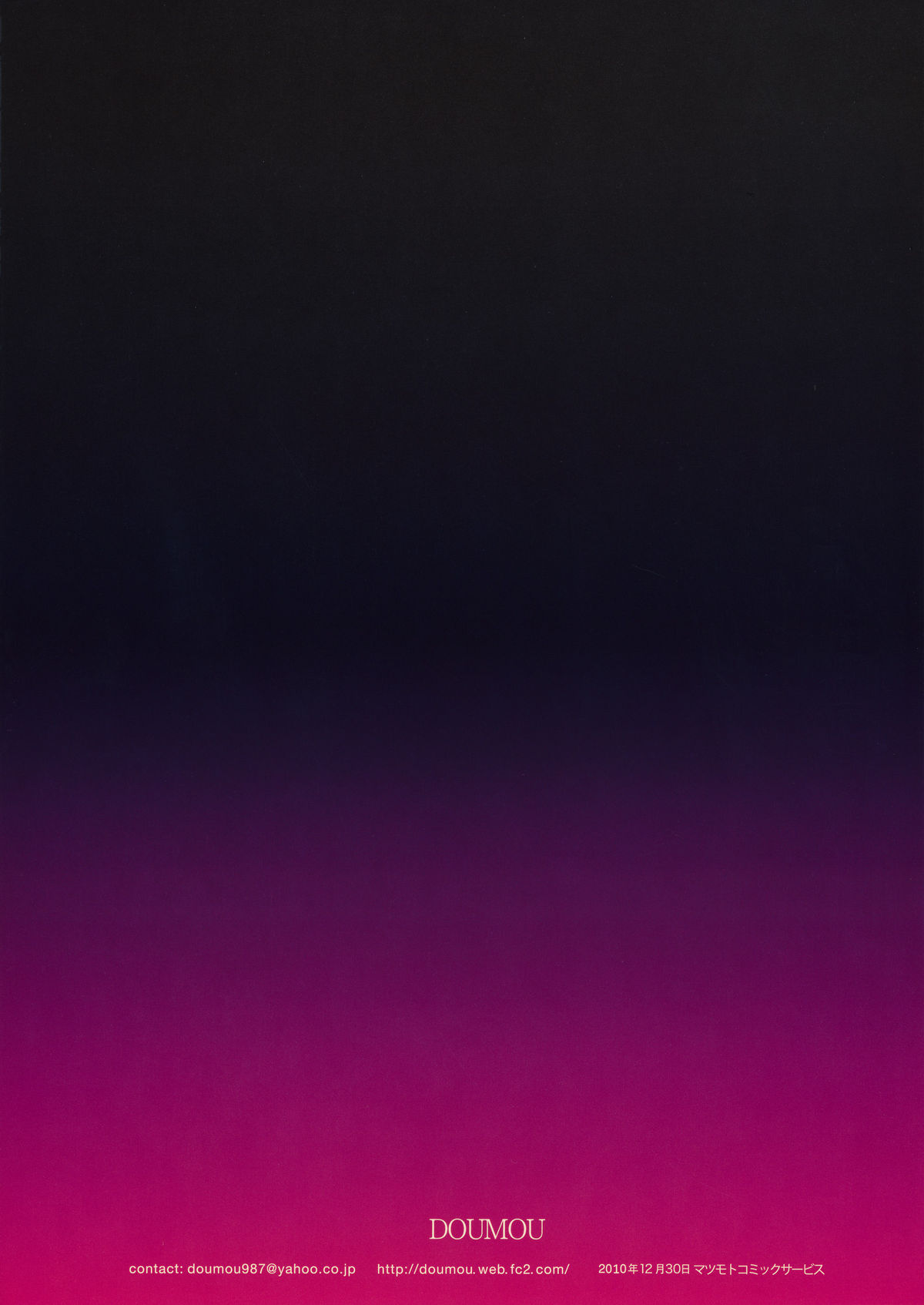 (C79) [DOUMOU (ドウモウ)] 大人化フラレミ本 (東方Project)