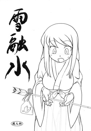 【金坊総海】雪融水 【金坊総海】雪融水