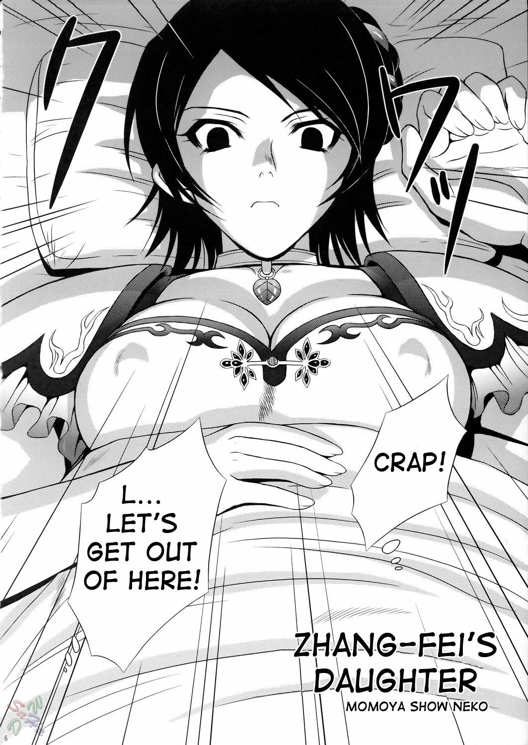 (Cレヴォ37) [U.R.C (桃屋しょう猫)] 星彩無惨 (真・三國無双) [英訳]