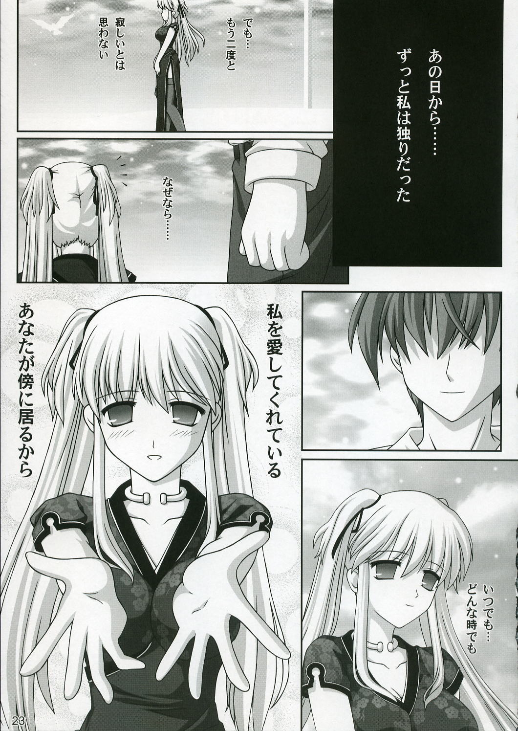 (C69) [SIMPLE HOUSE (カフ)] Hold My Hand (マビノギ)