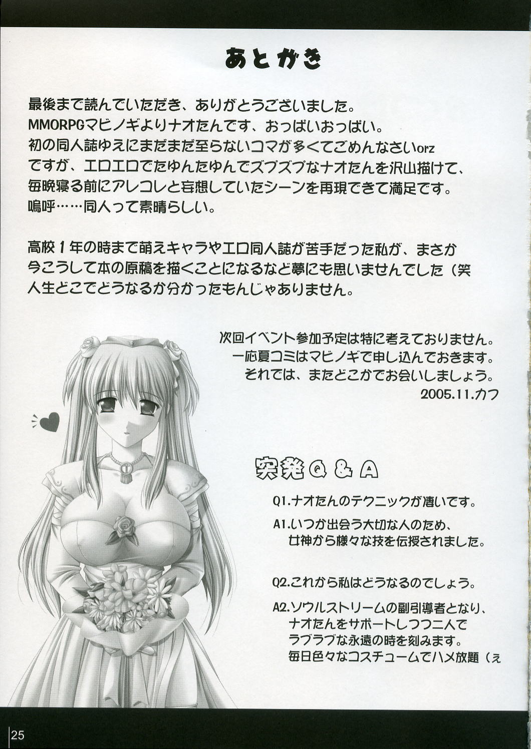 (C69) [SIMPLE HOUSE (カフ)] Hold My Hand (マビノギ)