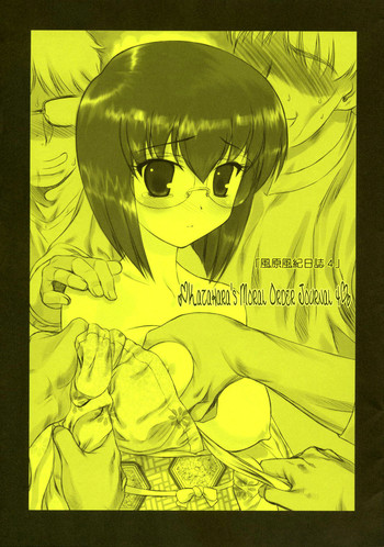 (C68) [アーカイブ (へち)] 風原風紀日誌4 [英訳]