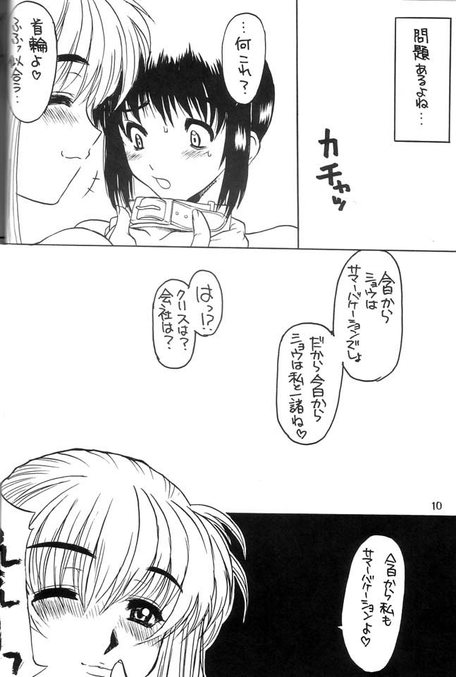 (C60) [AXZ (よろず)] Under Blue 04