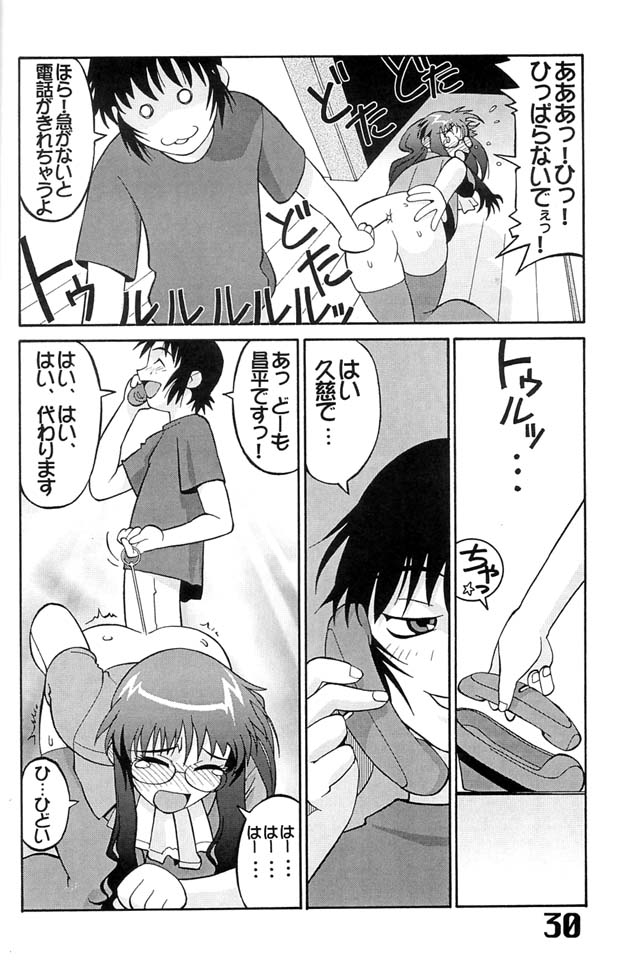 (C60) [AXZ (よろず)] Under Blue 04