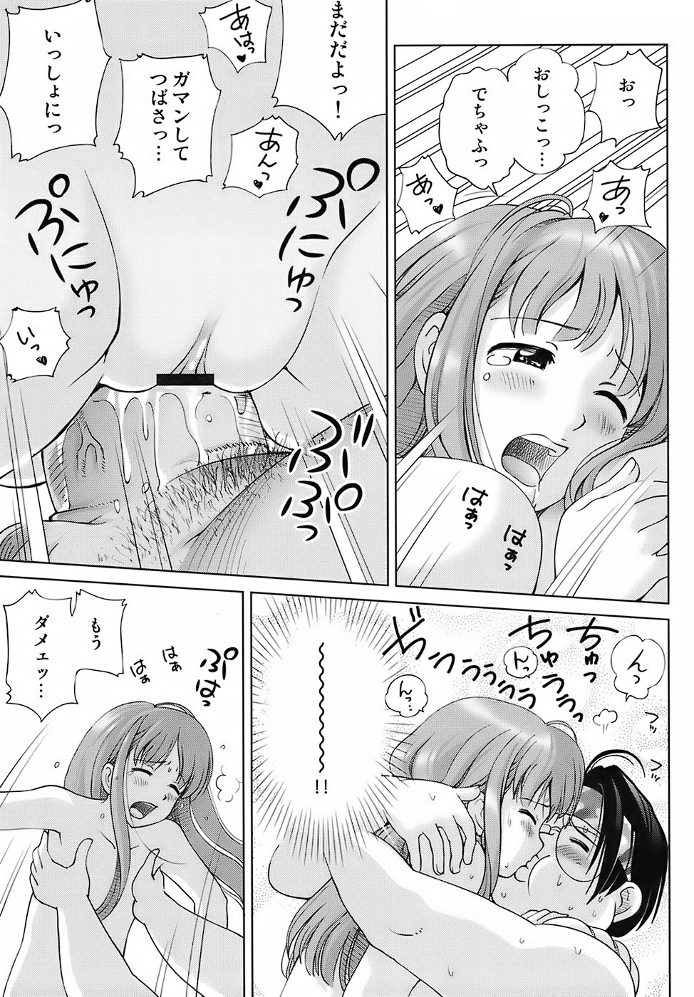 [千家カゲロー] スイート☆ライフ、プリーズ！！