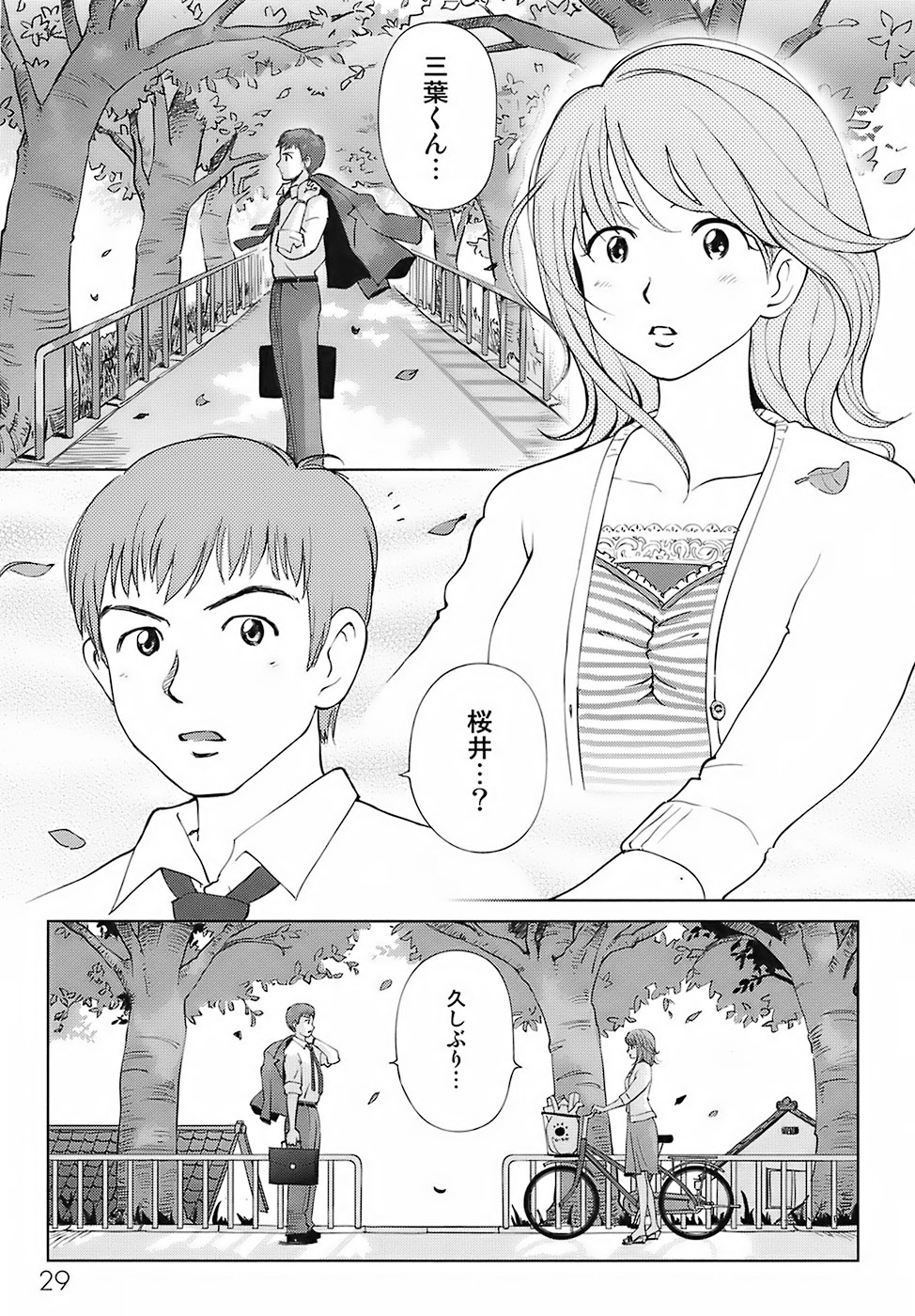 [千家カゲロー] スイート☆ライフ、プリーズ！！