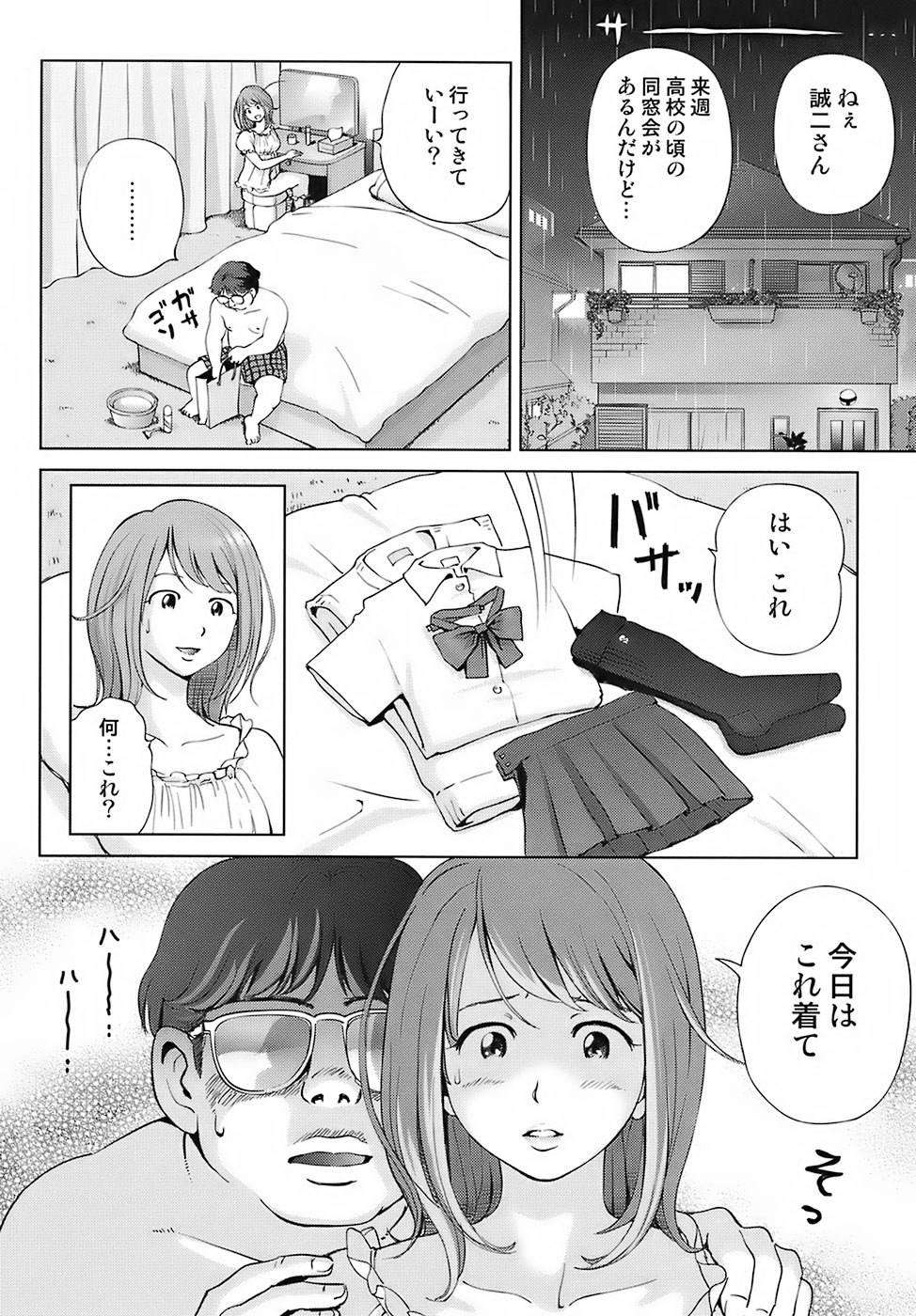 [千家カゲロー] スイート☆ライフ、プリーズ！！