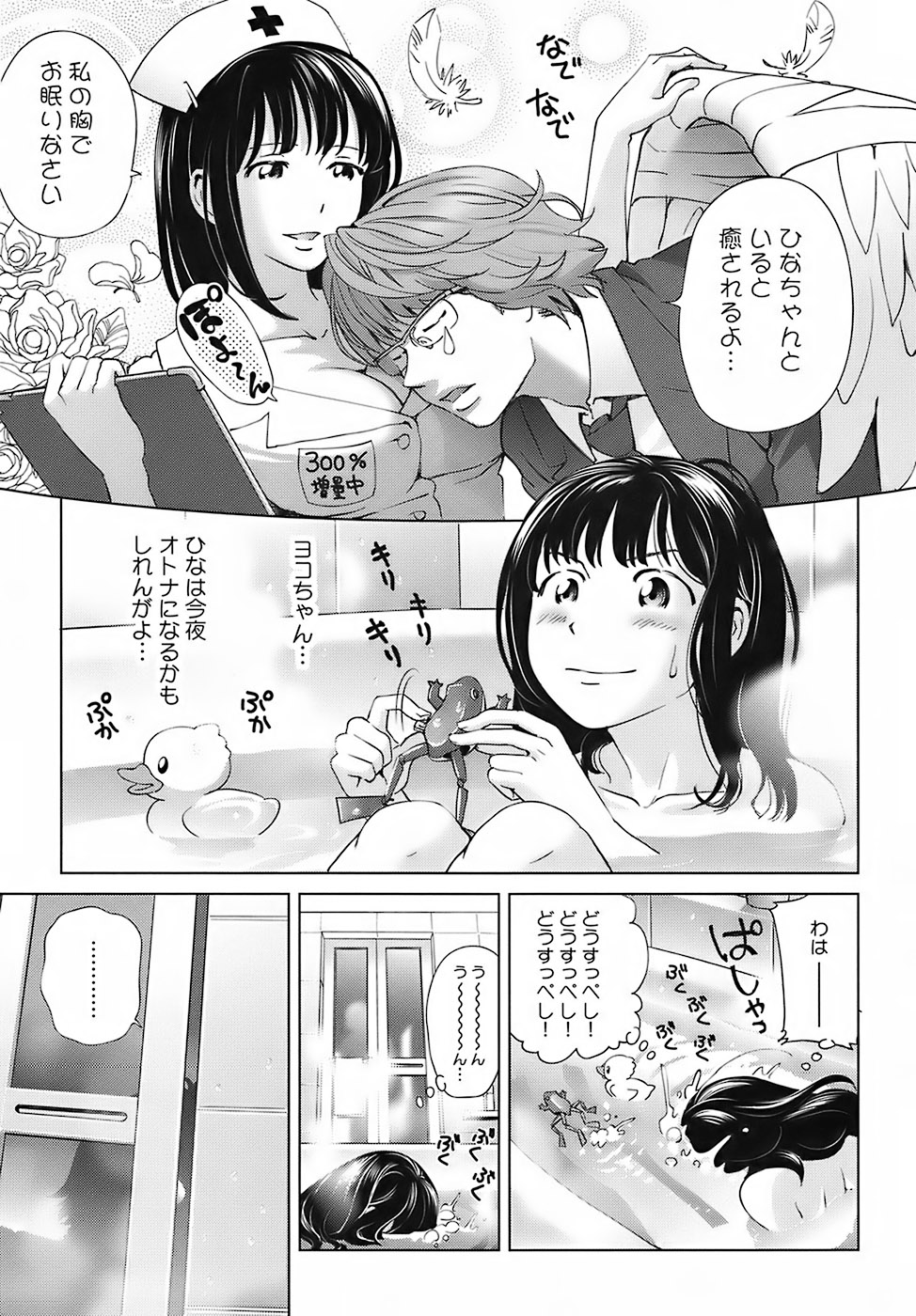 [千家カゲロー] スイート☆ライフ、プリーズ！！