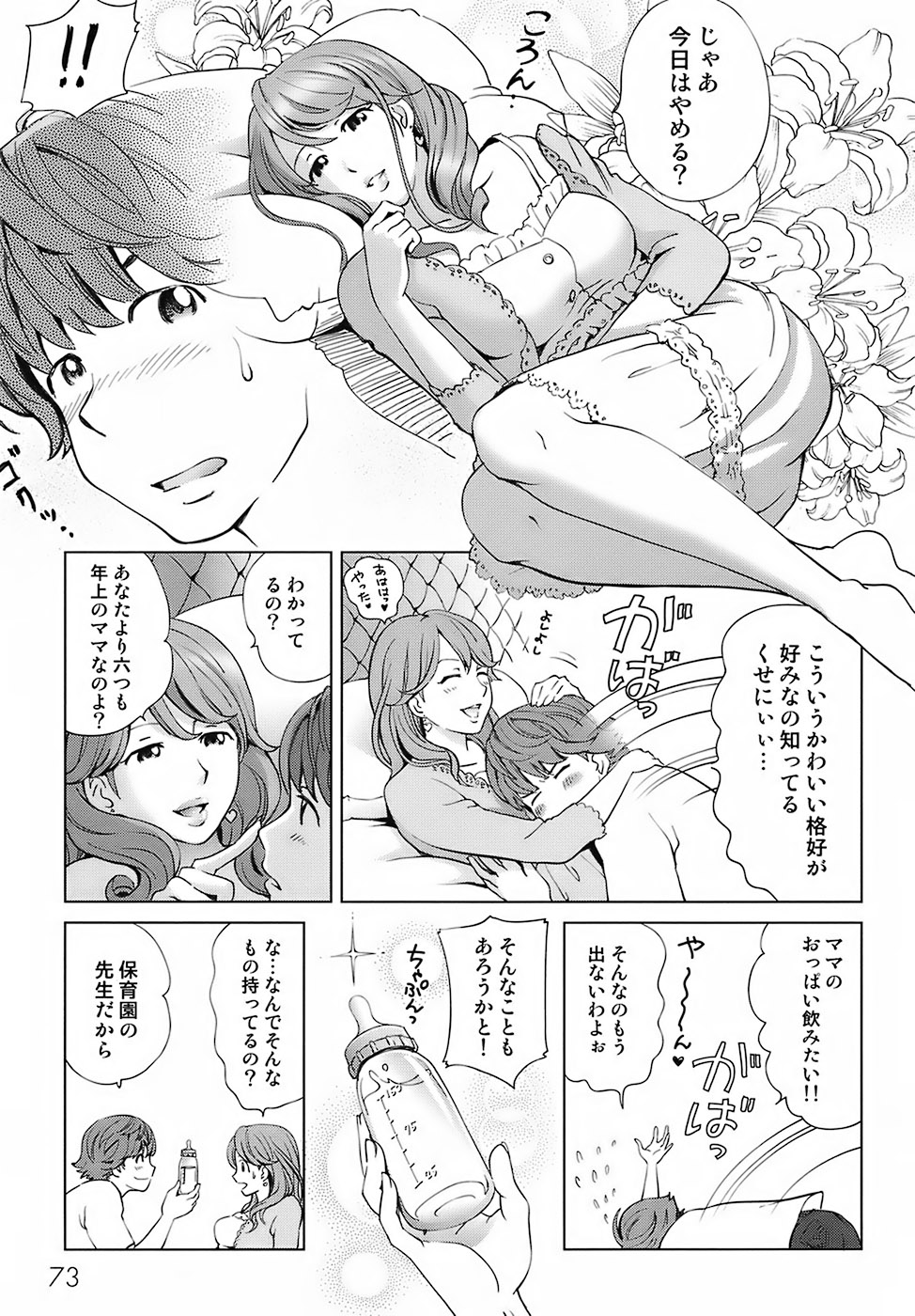 [千家カゲロー] スイート☆ライフ、プリーズ！！