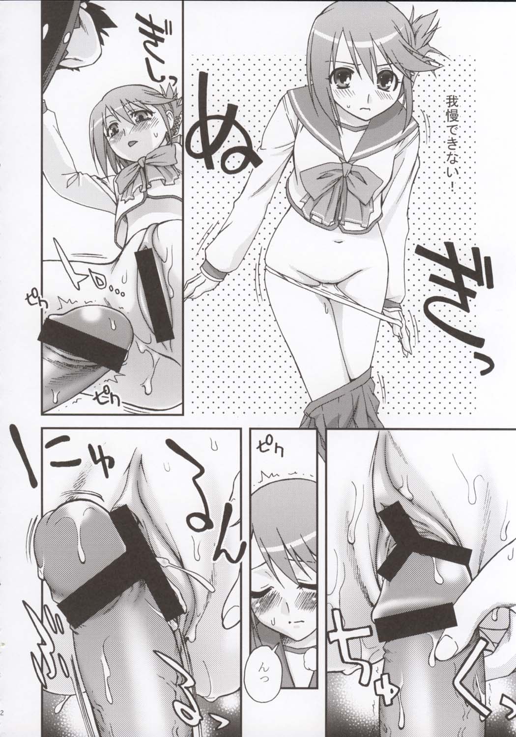 (コミコミ8) [蒲焼屋 (鰻丸)] 文芸少女 Literature girl (トゥハート2)