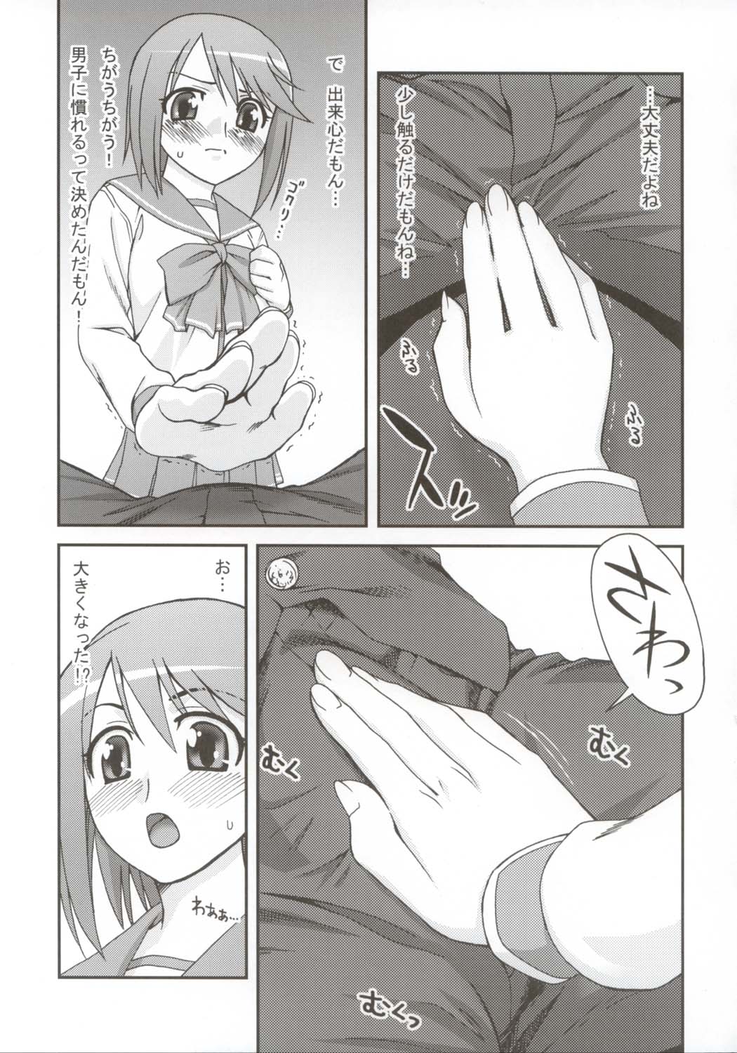 (コミコミ8) [蒲焼屋 (鰻丸)] 文芸少女 Literature girl (トゥハート2)