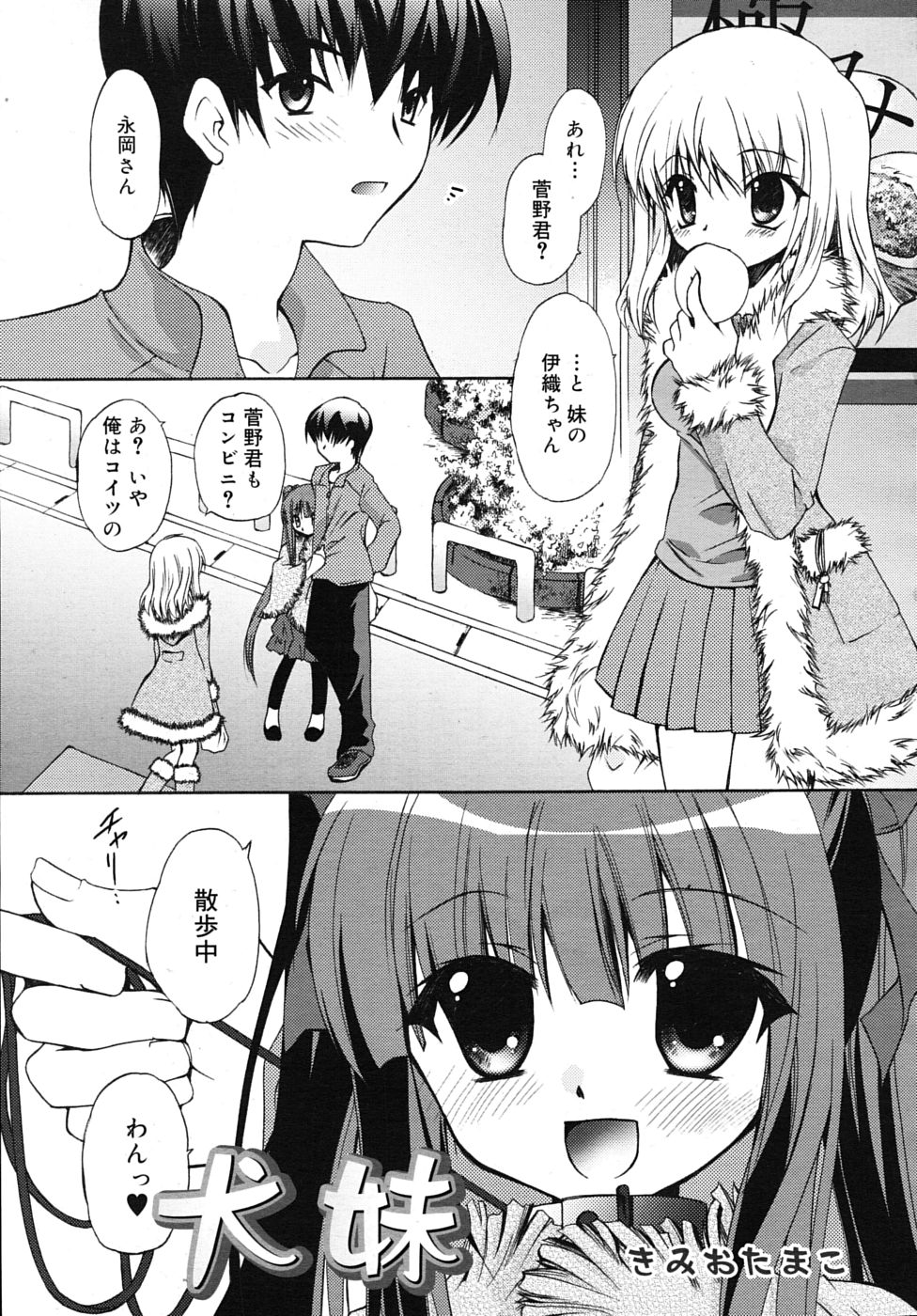 COMIC RIN 2009年12月号 (vol.60)