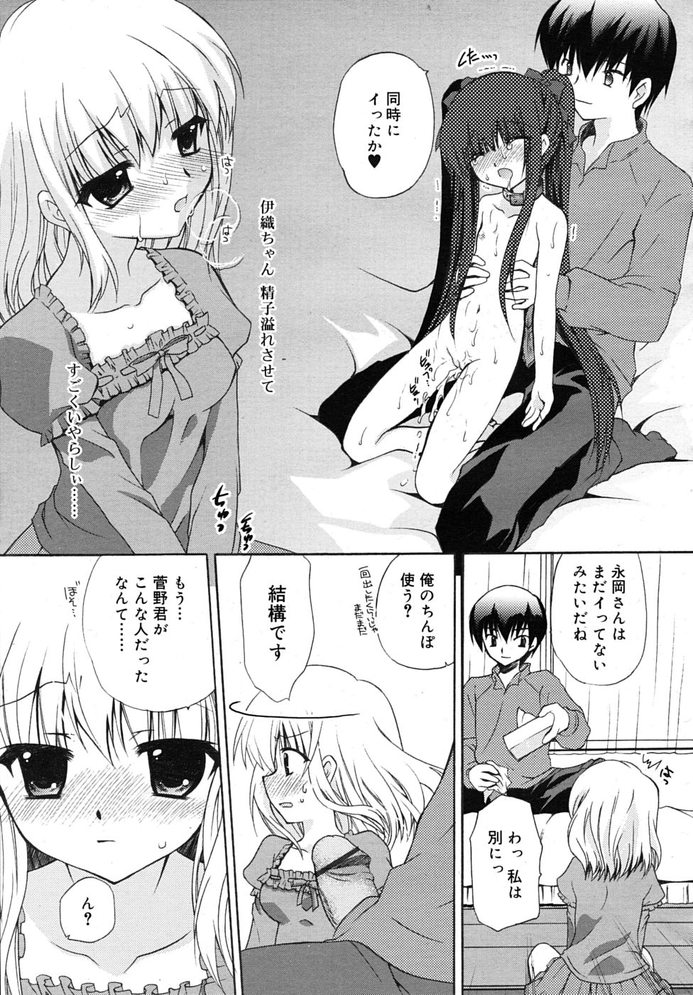 COMIC RIN 2009年12月号 (vol.60)