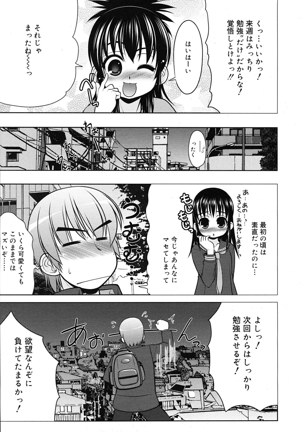 COMIC RIN 2009年12月号 (vol.60)