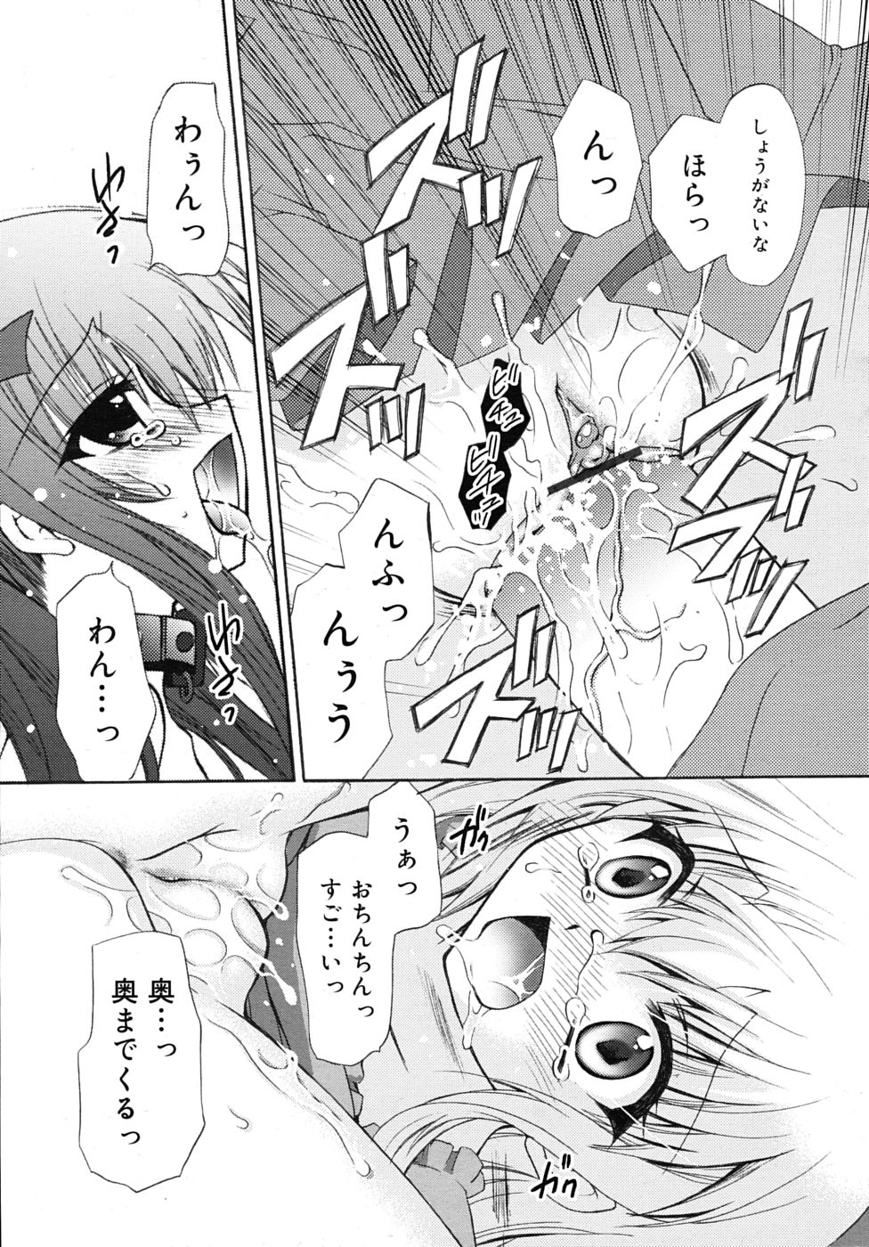 COMIC RIN 2009年12月号 (vol.60)