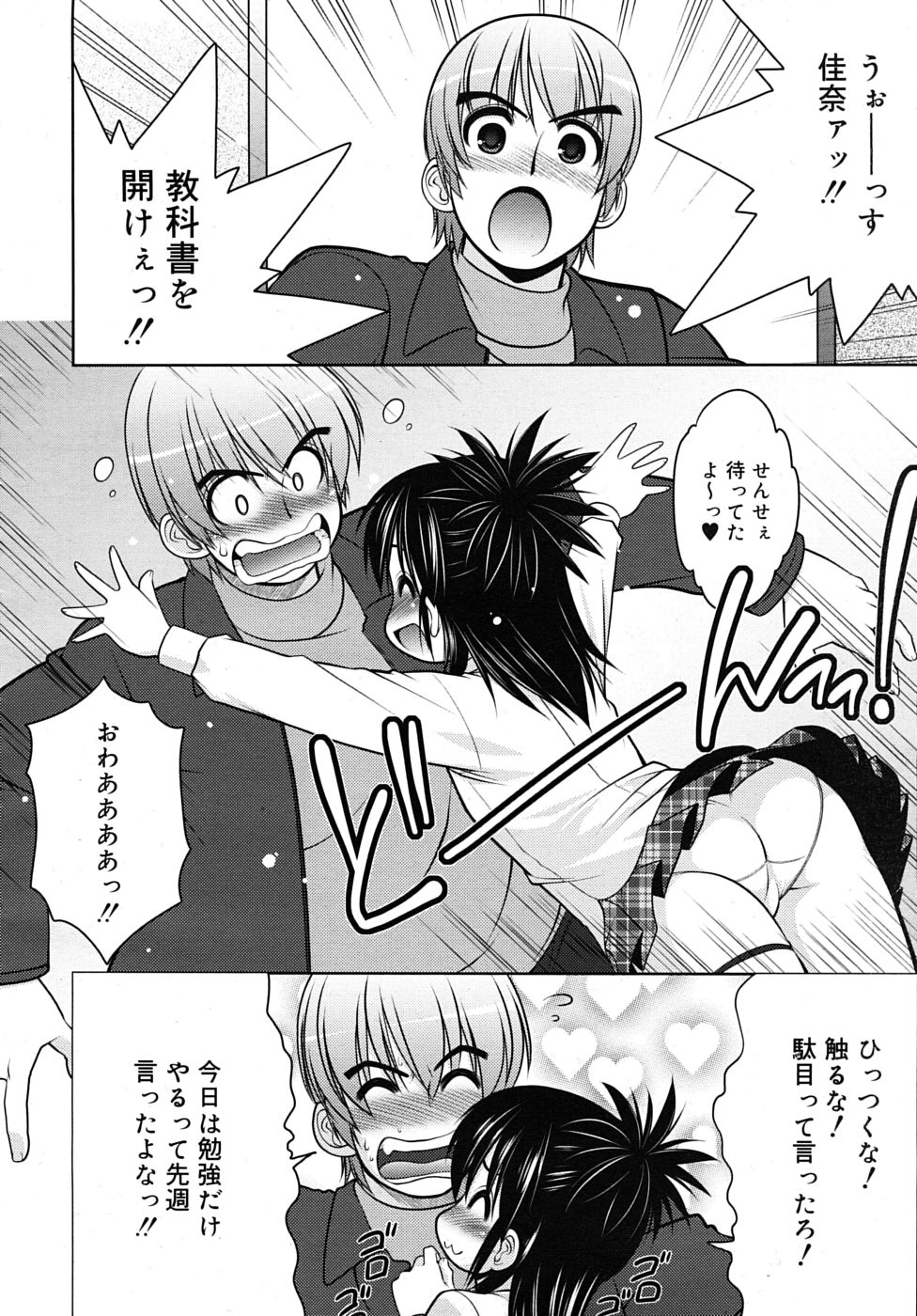 COMIC RIN 2009年12月号 (vol.60)