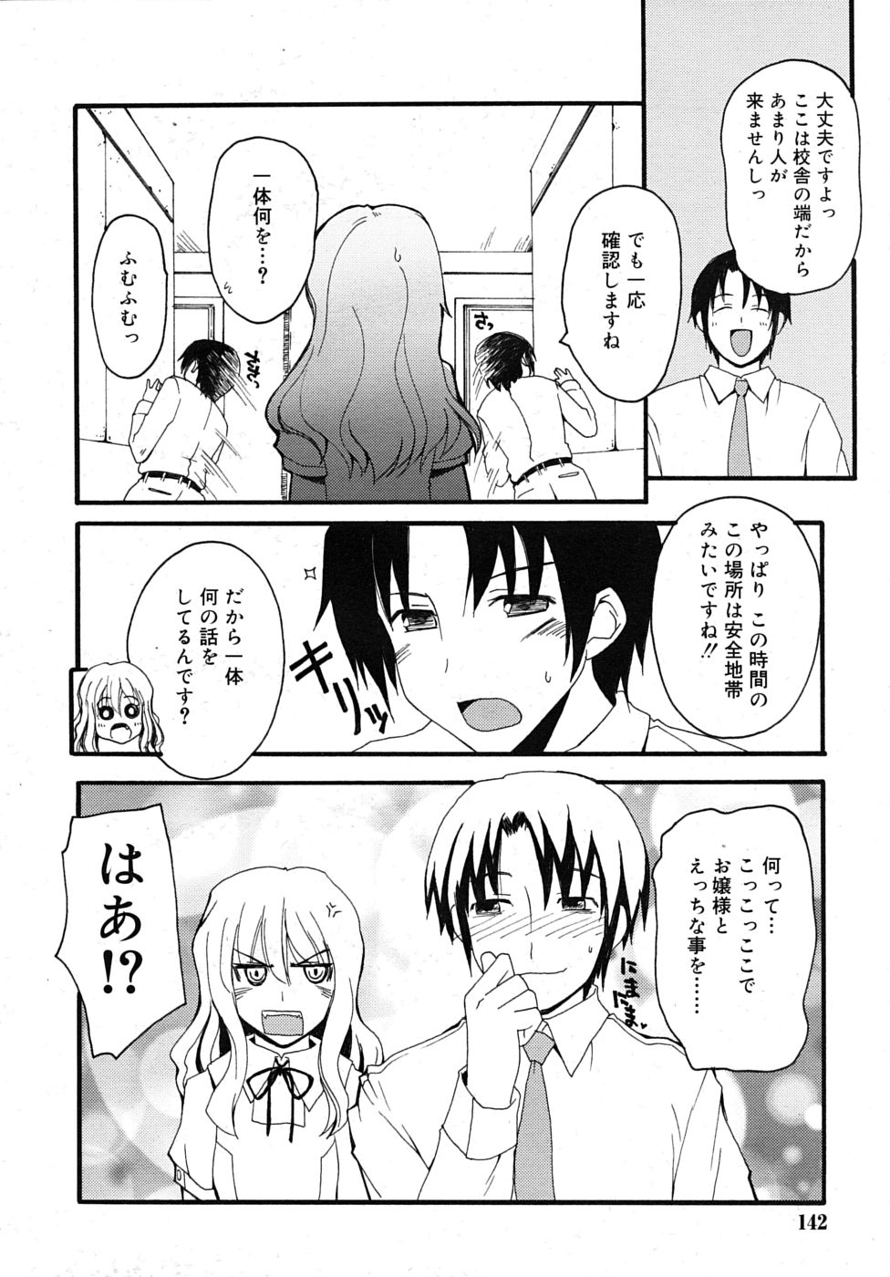 COMIC RIN 2009年12月号 (vol.60)