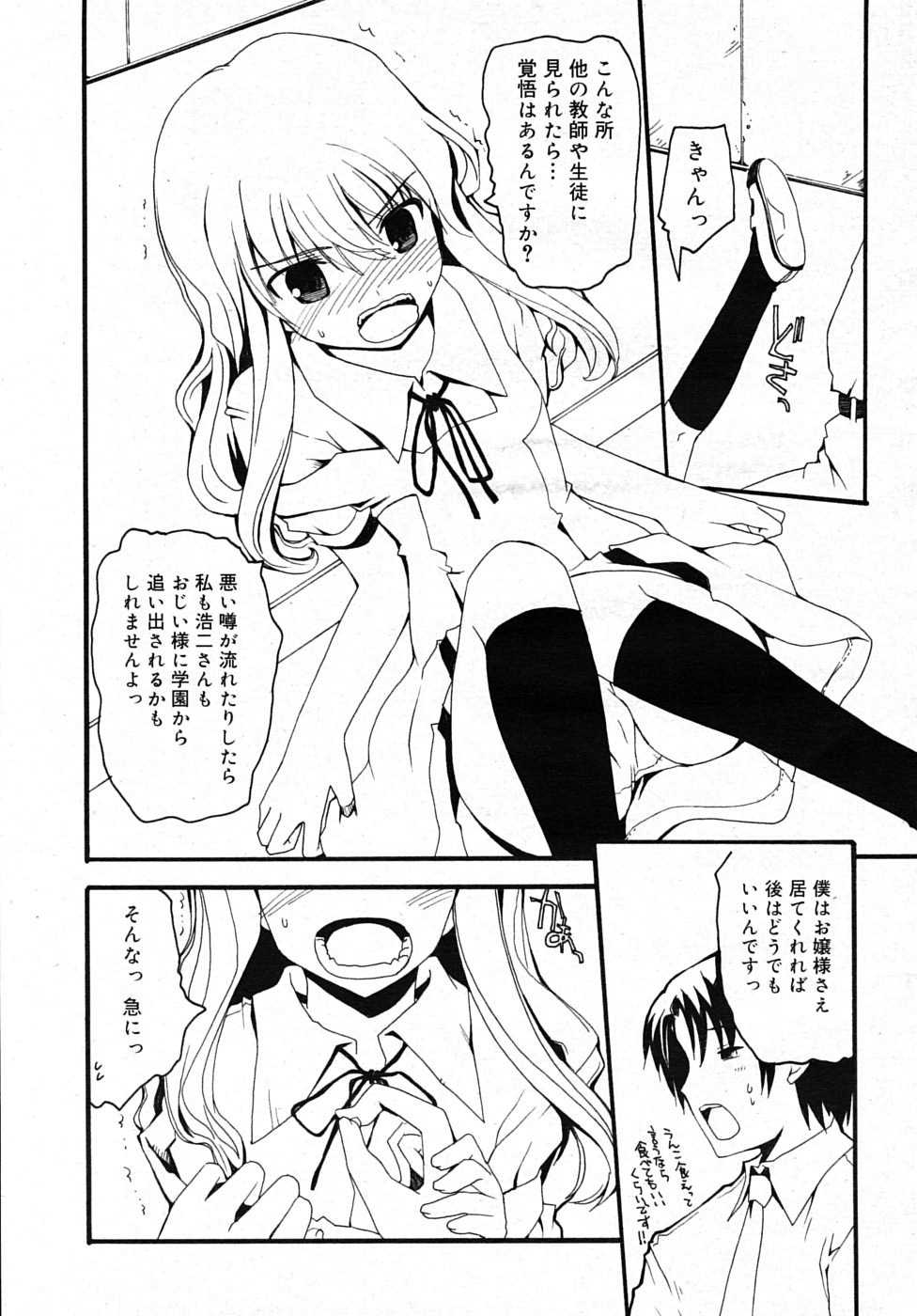 COMIC RIN 2009年12月号 (vol.60)