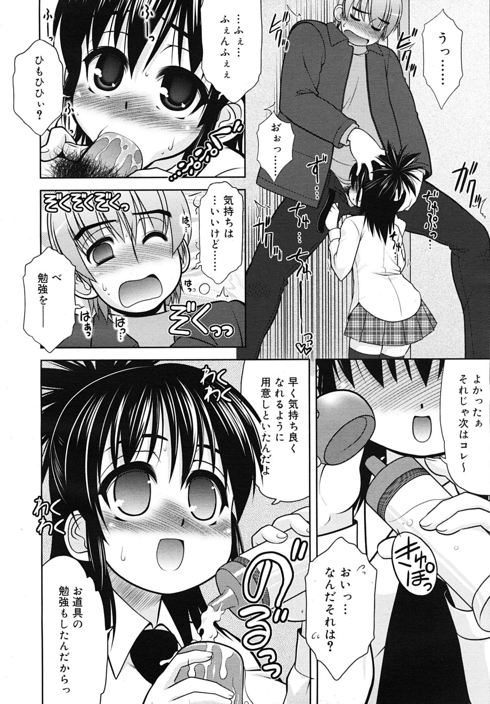 COMIC RIN 2009年12月号 (vol.60)