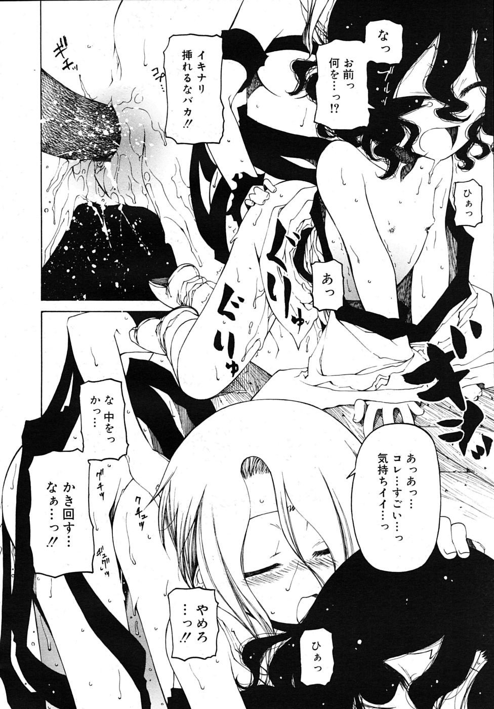 COMIC RIN 2009年12月号 (vol.60)