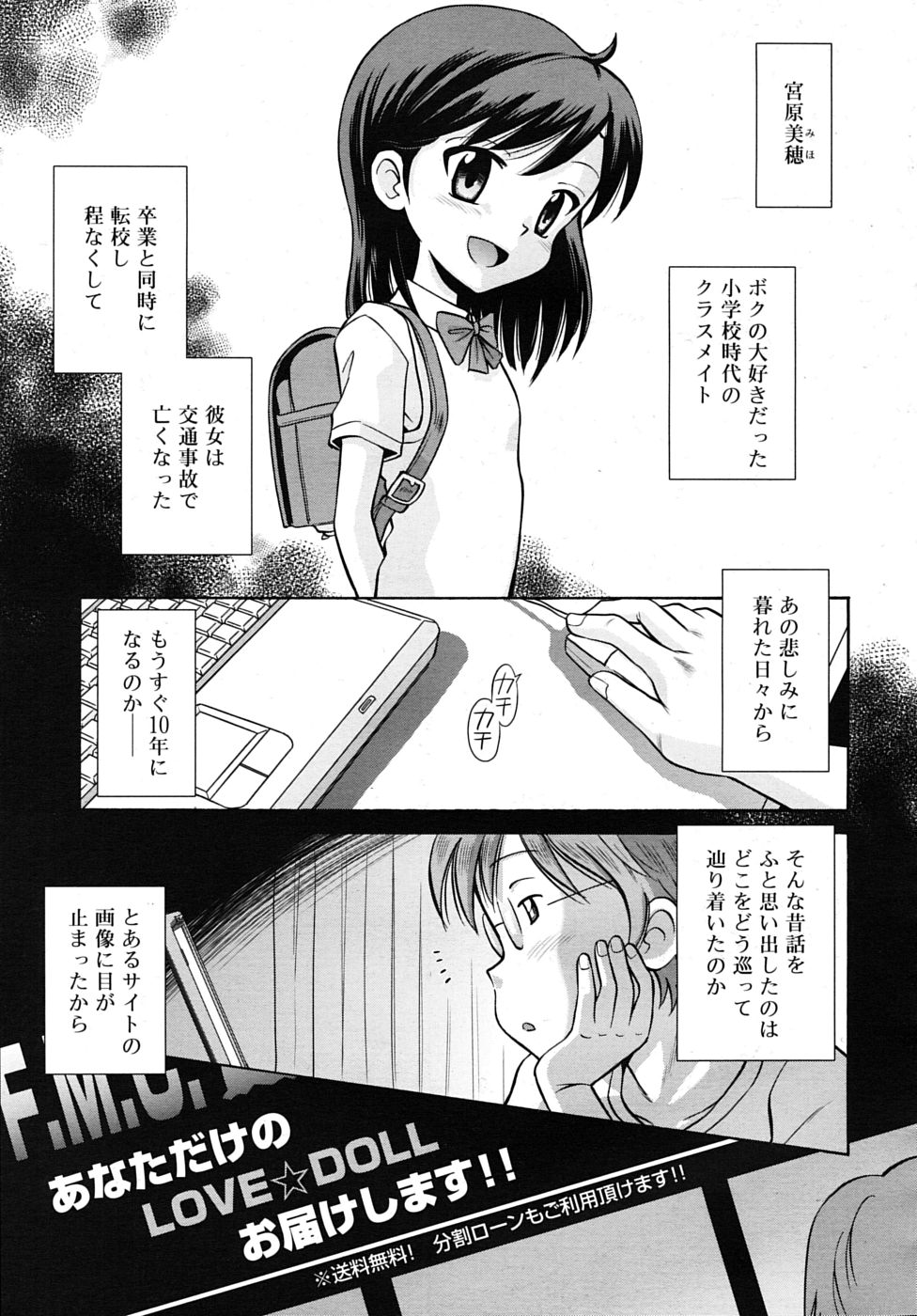 COMIC RIN 2009年12月号 (vol.60)