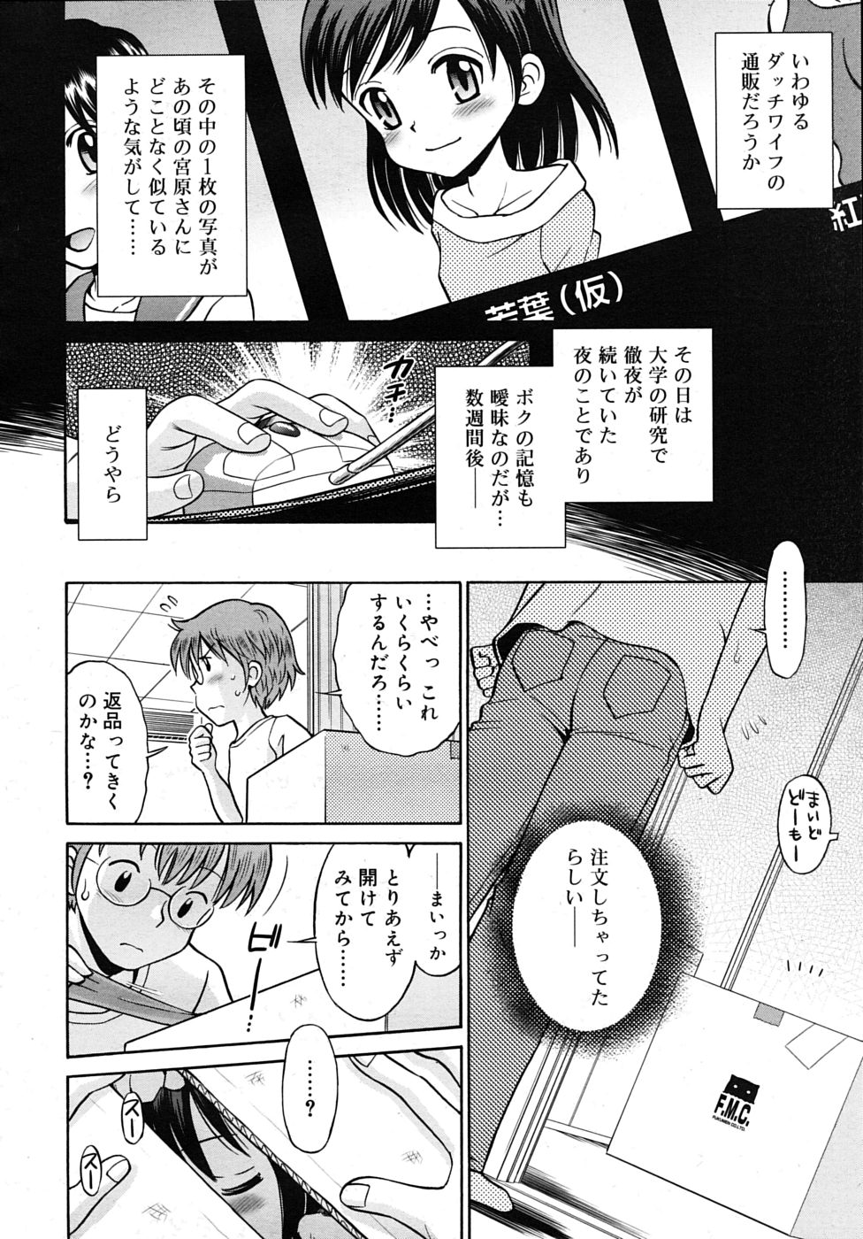 COMIC RIN 2009年12月号 (vol.60)