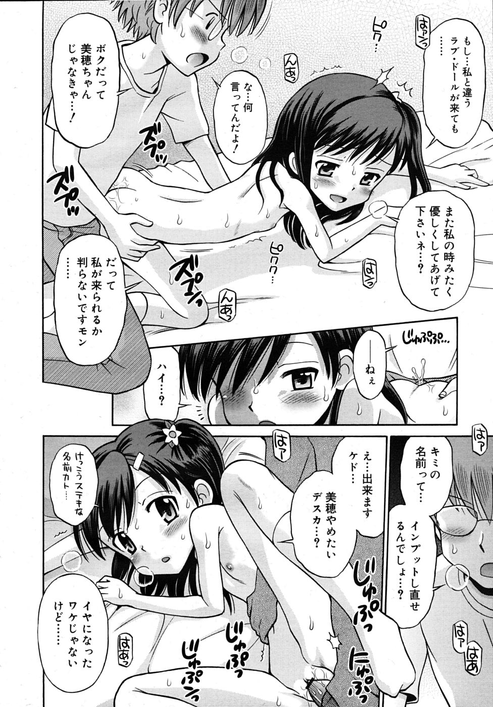 COMIC RIN 2009年12月号 (vol.60)