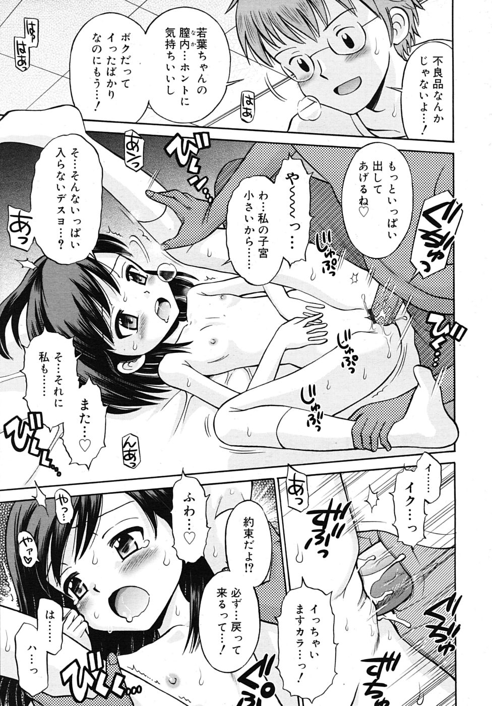 COMIC RIN 2009年12月号 (vol.60)