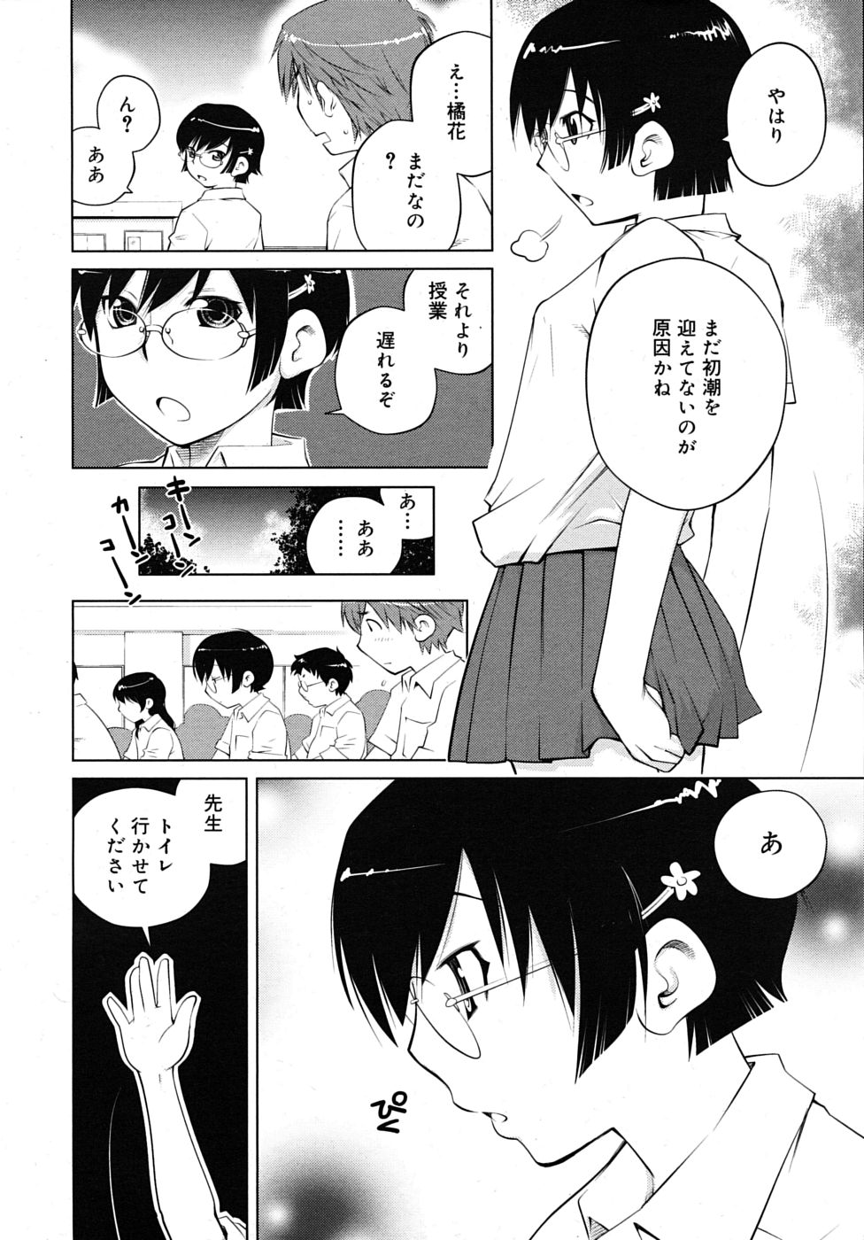 COMIC RIN 2009年12月号 (vol.60)