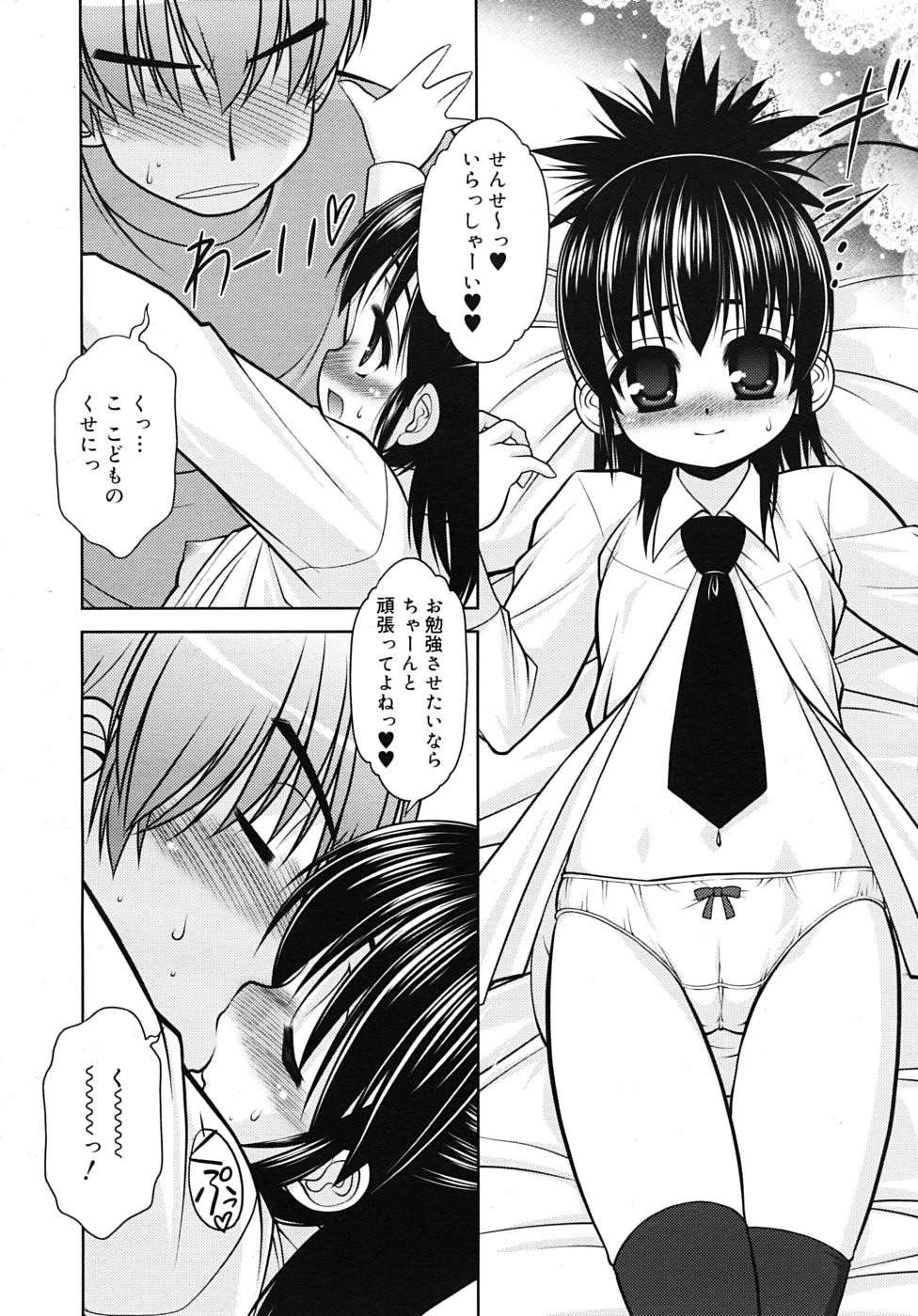 COMIC RIN 2009年12月号 (vol.60)