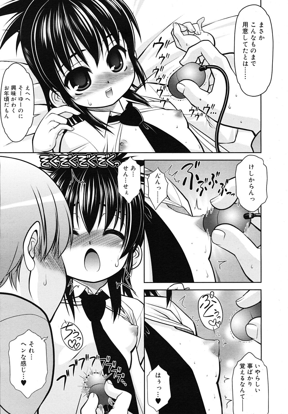 COMIC RIN 2009年12月号 (vol.60)