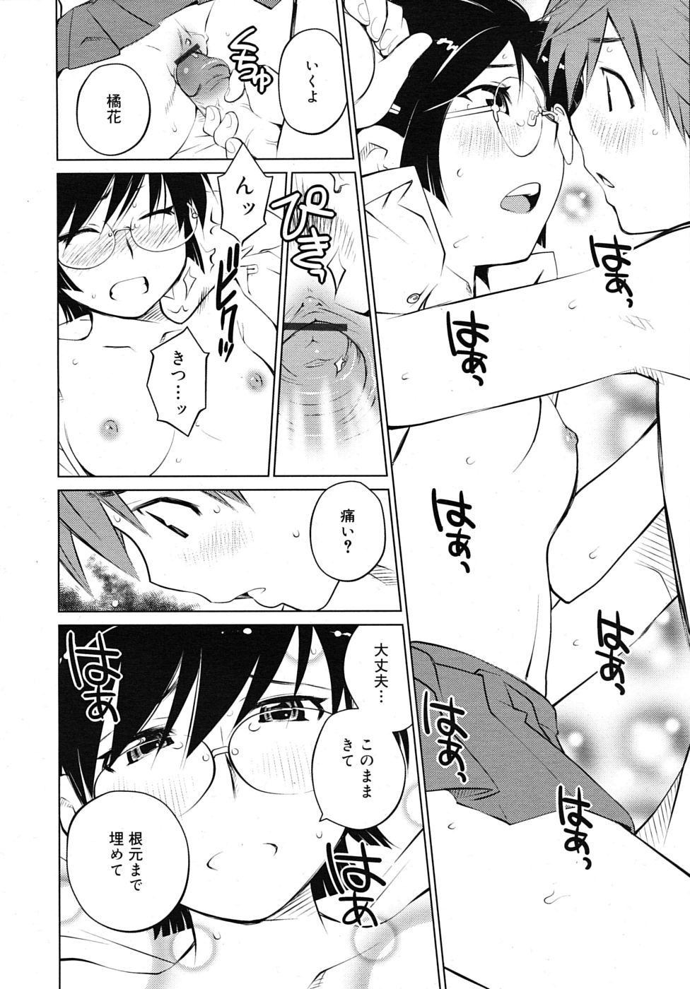 COMIC RIN 2009年12月号 (vol.60)