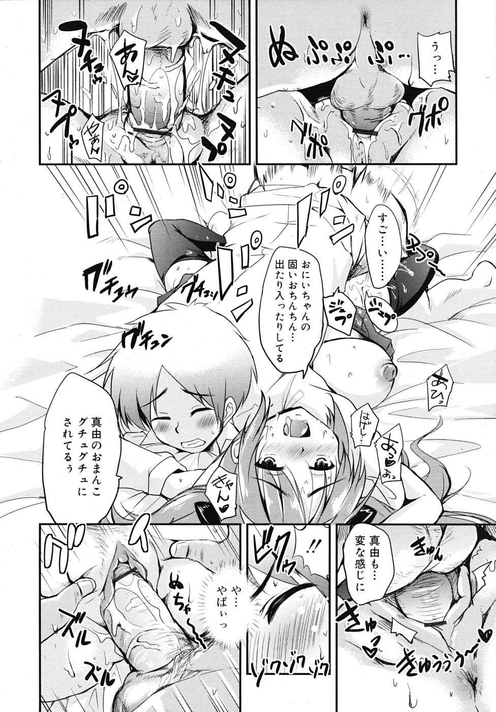 COMIC RIN 2009年12月号 (vol.60)