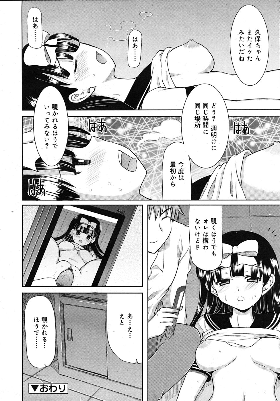 COMIC RIN 2009年12月号 (vol.60)