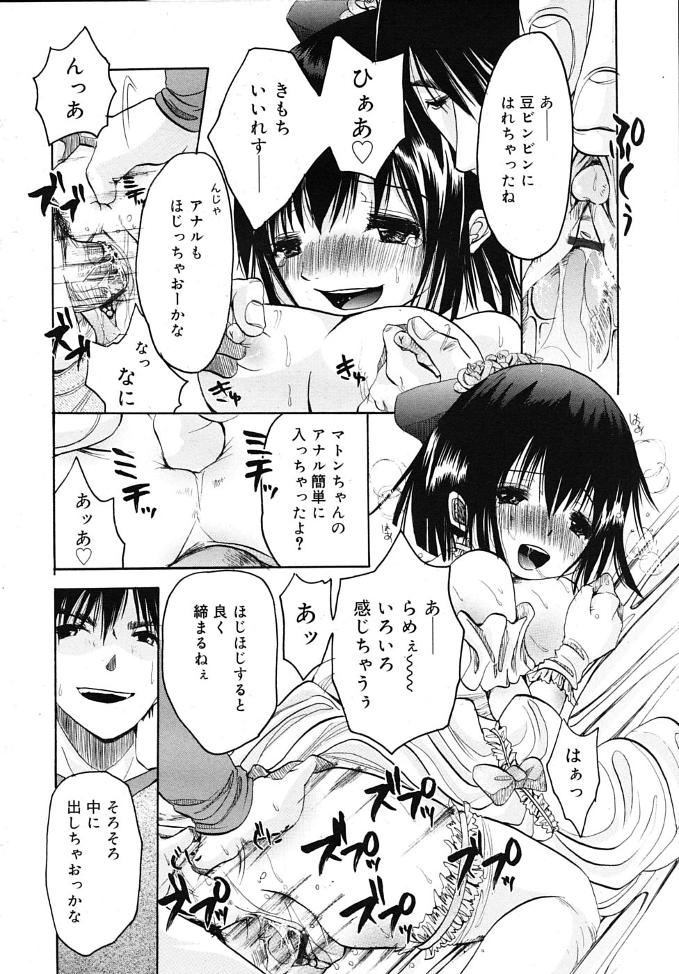 COMIC RIN 2009年12月号 (vol.60)