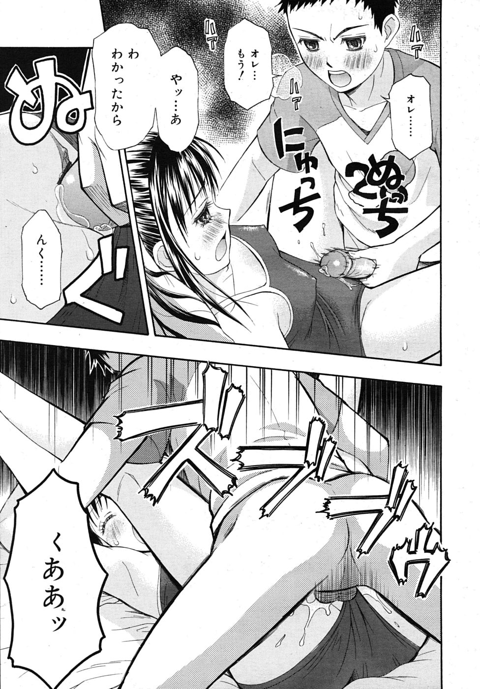 COMIC RIN 2009年12月号 (vol.60)