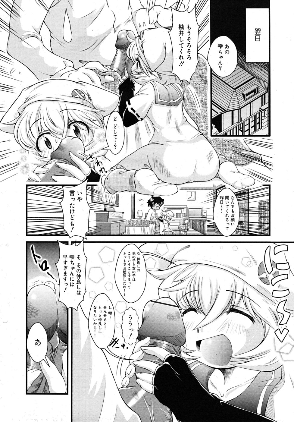 COMIC RIN 2009年12月号 (vol.60)