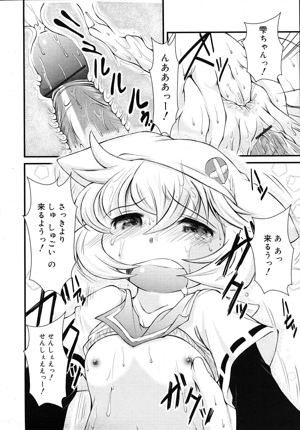 COMIC RIN 2009年12月号 (vol.60)