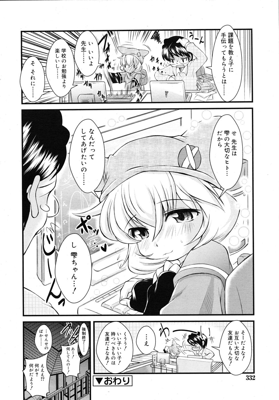 COMIC RIN 2009年12月号 (vol.60)