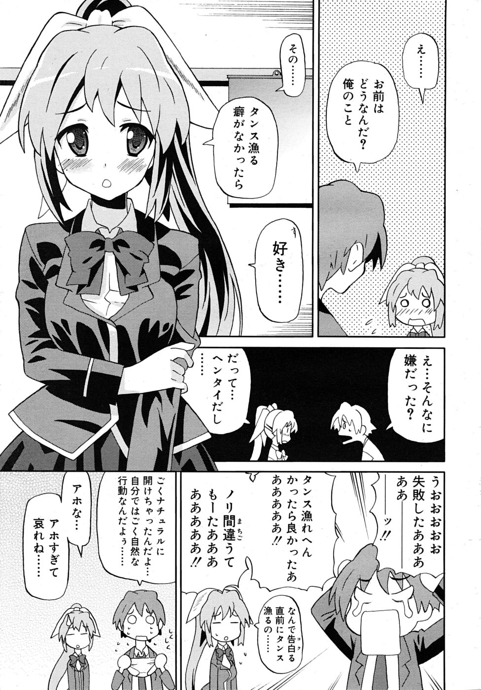 COMIC RIN 2009年12月号 (vol.60)