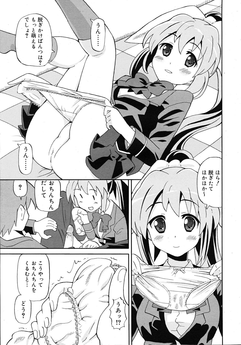 COMIC RIN 2009年12月号 (vol.60)