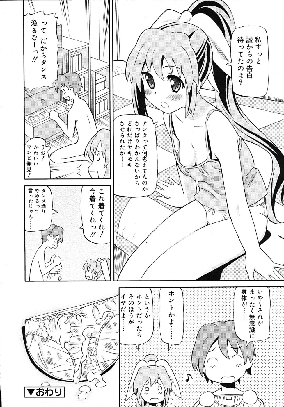 COMIC RIN 2009年12月号 (vol.60)