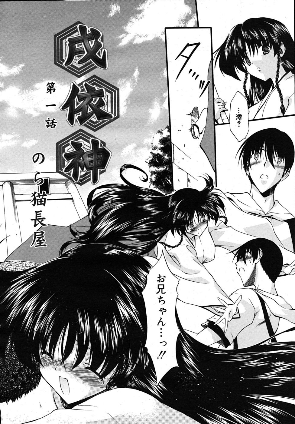 COMIC RIN 2009年12月号 (vol.60)