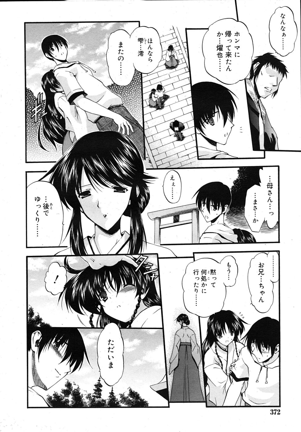 COMIC RIN 2009年12月号 (vol.60)