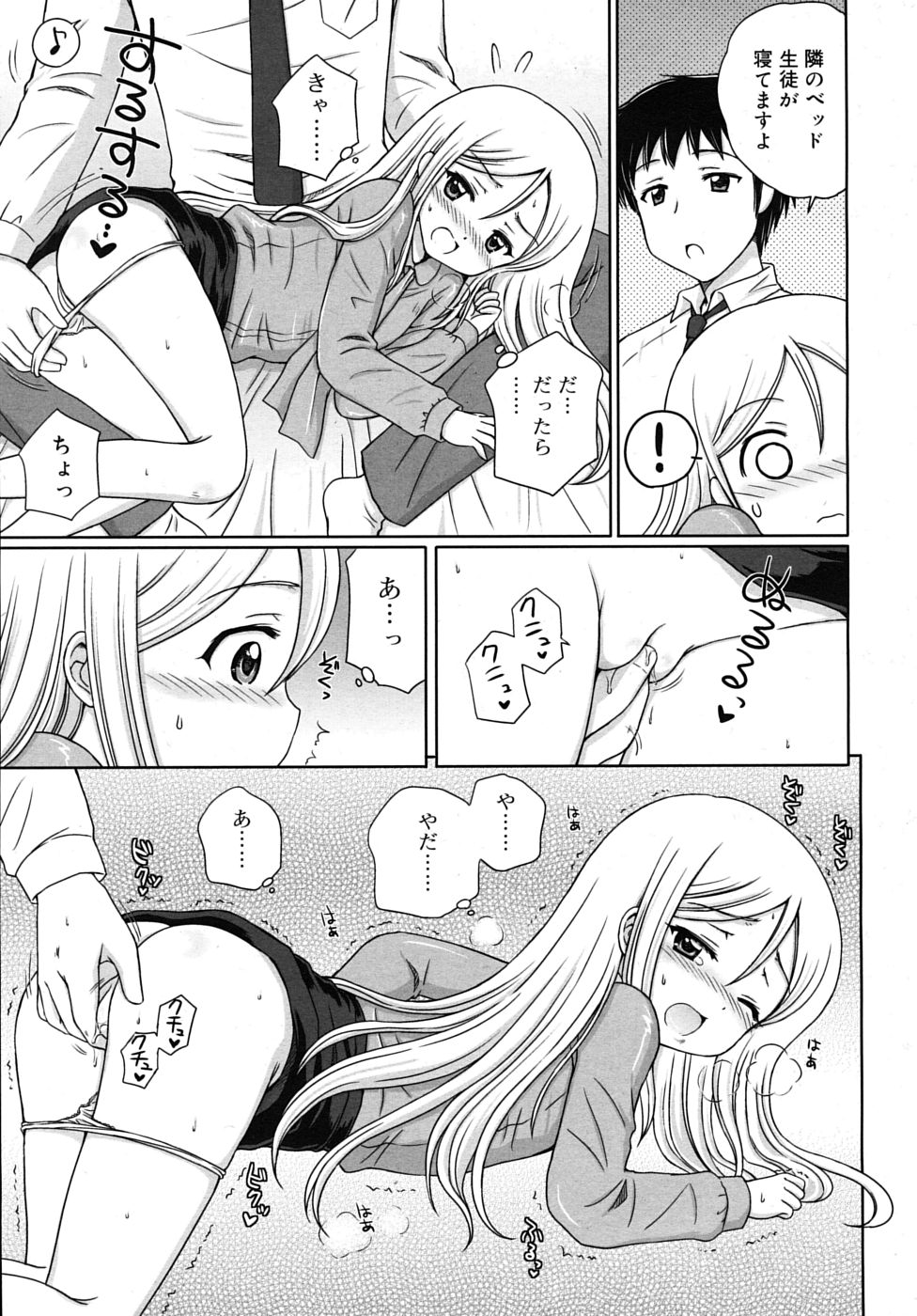 COMIC RIN 2009年12月号 (vol.60)