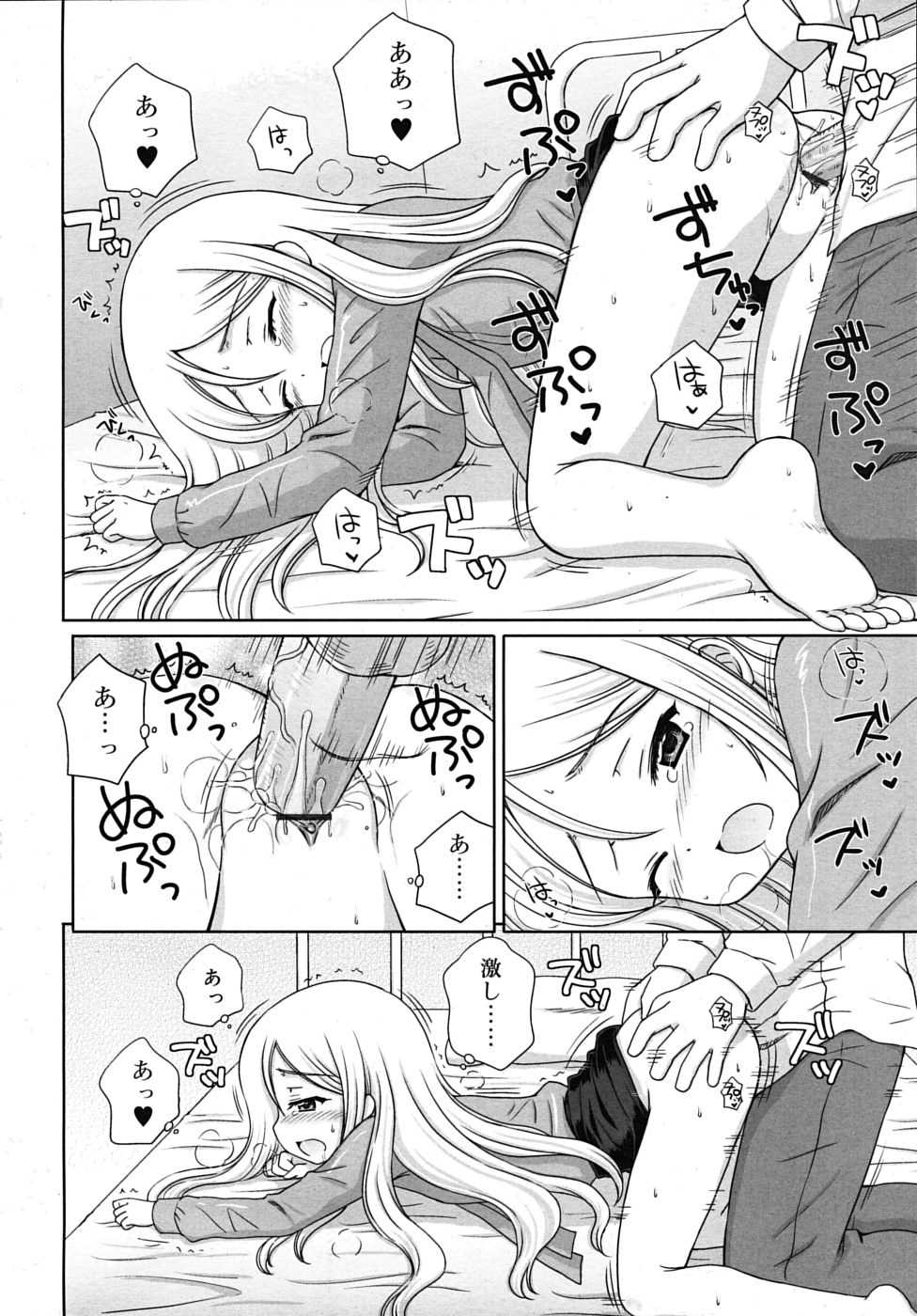 COMIC RIN 2009年12月号 (vol.60)