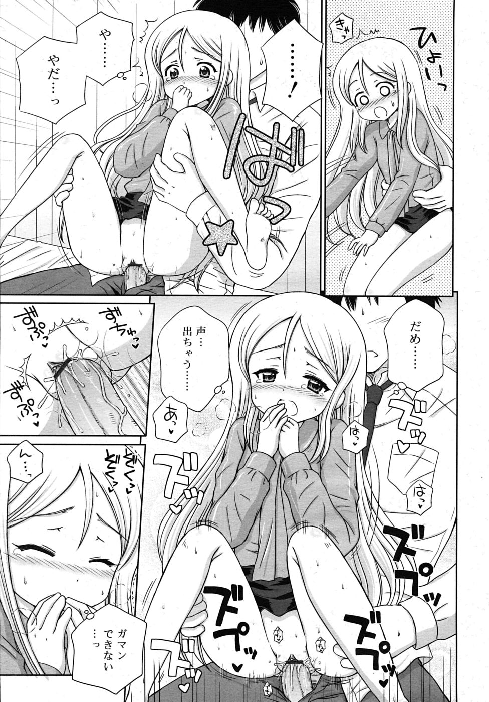 COMIC RIN 2009年12月号 (vol.60)