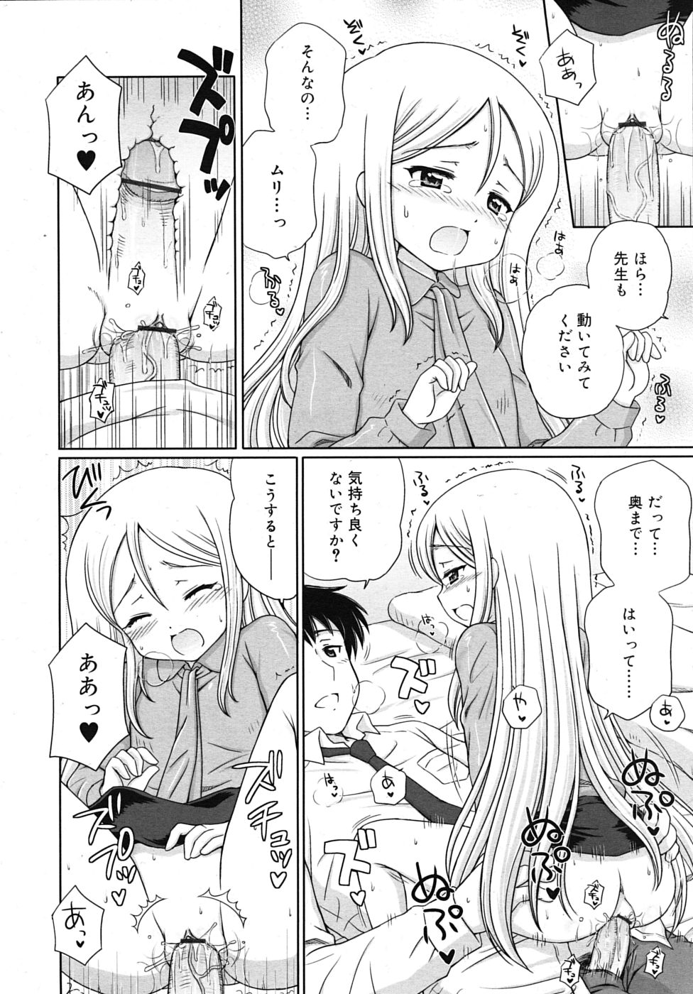 COMIC RIN 2009年12月号 (vol.60)