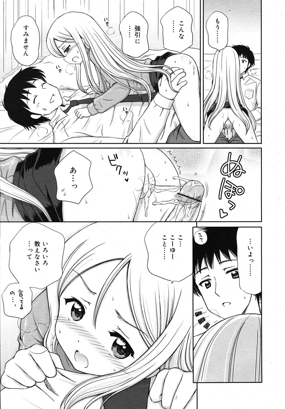 COMIC RIN 2009年12月号 (vol.60)